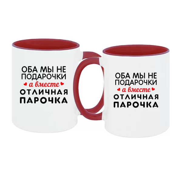Парные чашки Отличная Парочка 4259