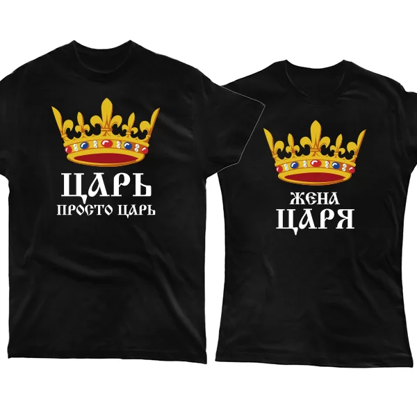 Парные футболки Царская Семья