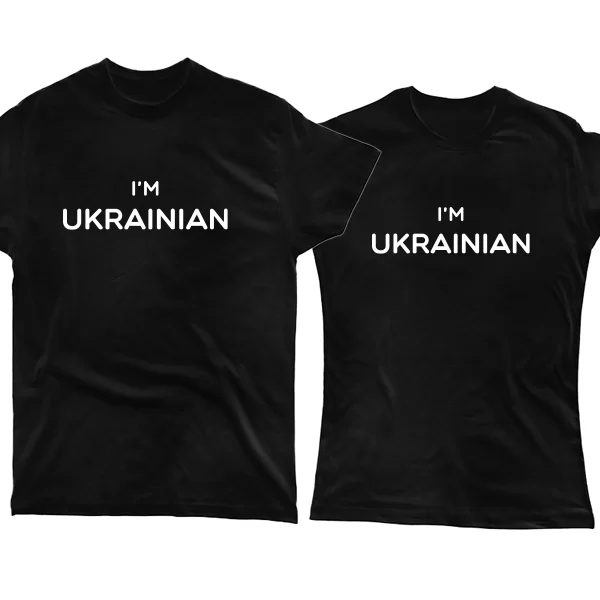 Парні футболки I'm Ukrainian для двох