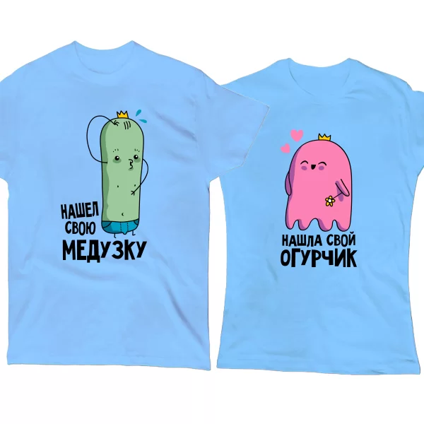 Парные футболки Огурчик и Медузка