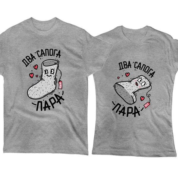 Парные футболки Два сапога пара 2373