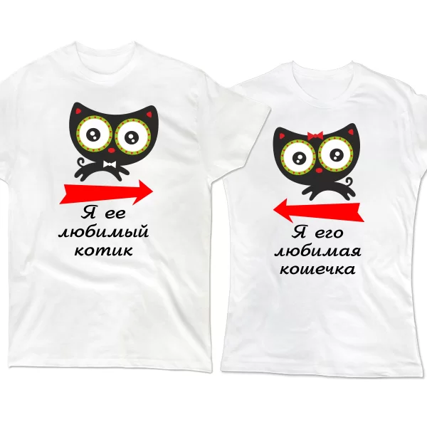 Парные футболки Котик и Кошечка