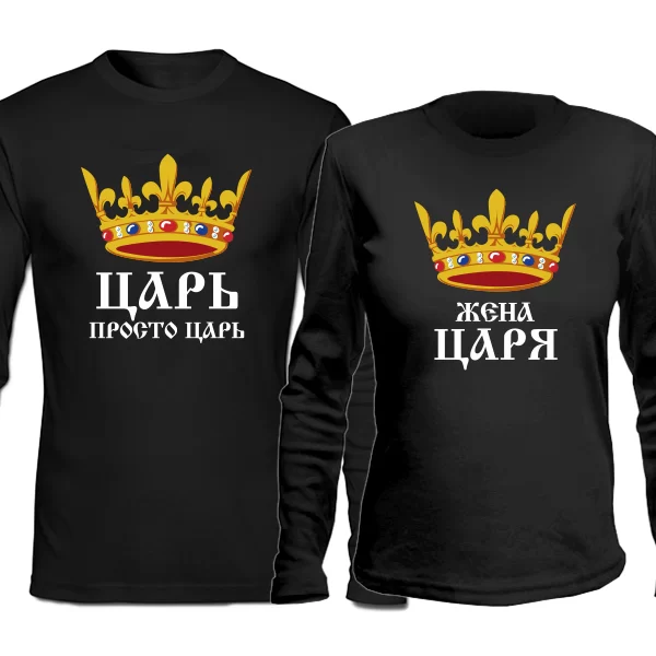 Парные лонгсливы Царская Семья