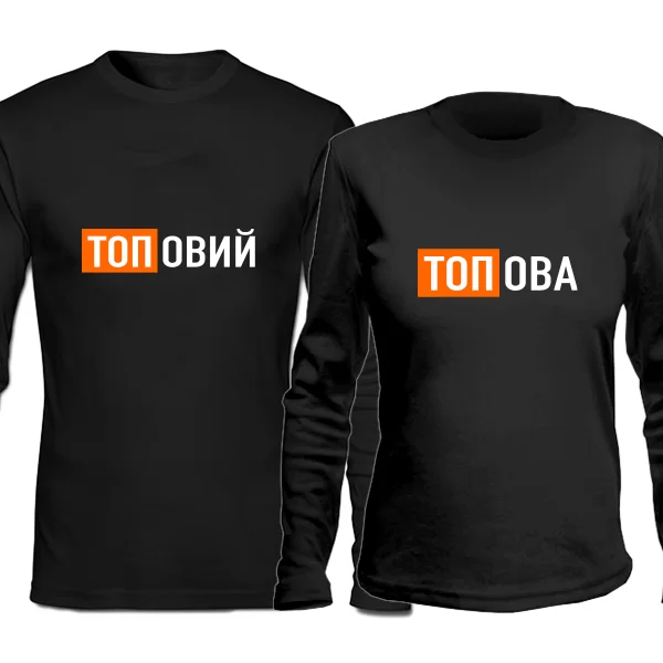 Парні лонгсливы Топові