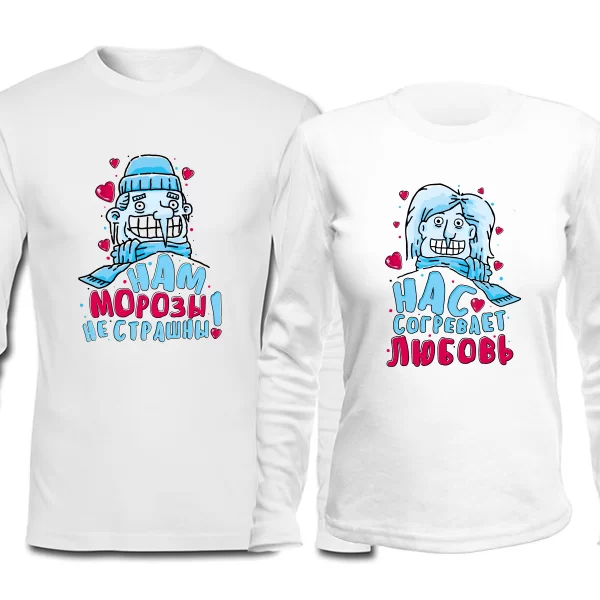 Парные лонгсливы Любовь согреет