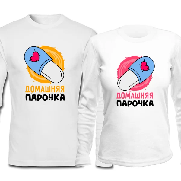 Парные лонгсливы Домашняя парочка