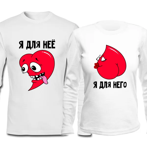 Парные лонгсливы Сердца Для нее и Для него