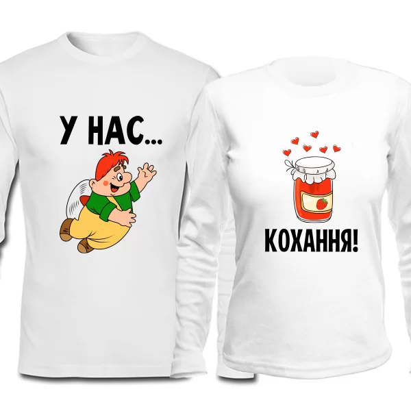 Парні лонгсливы У нас Любов