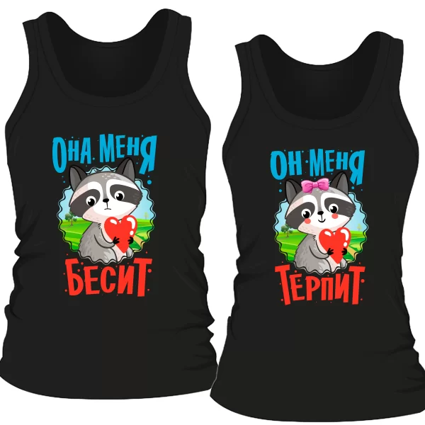 Парные майки Она меня бесит Он терпит