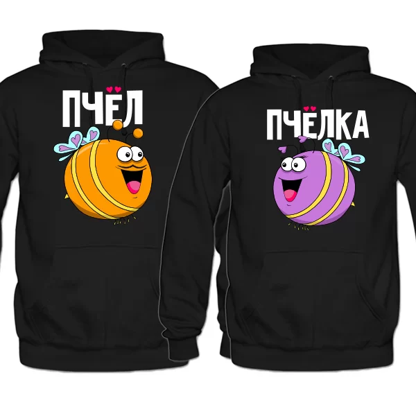Парные толстовки Пчел и Пчелка