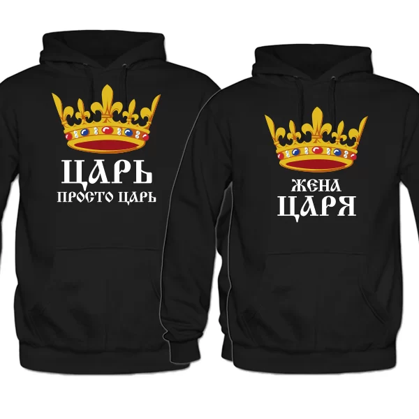 Парные толстовки Царская Семья