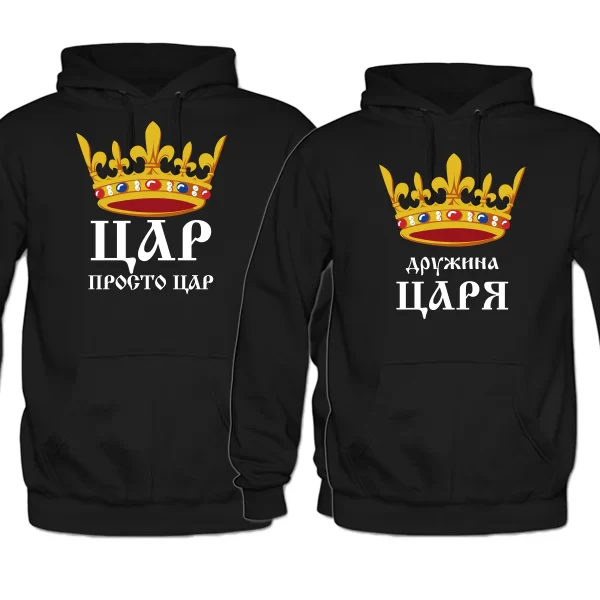 Парні толстовки Царська Родина