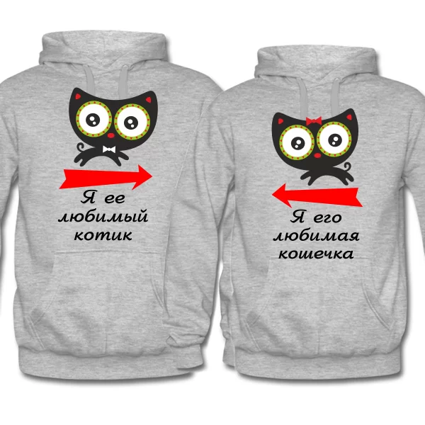 Парные толстовки Котик и Кошечка