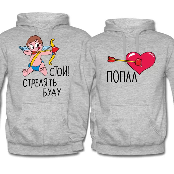 Парные толстовки Стрела в Сердце