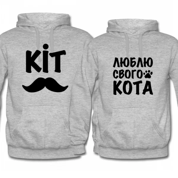 Парные толстовки Люблю своего кота