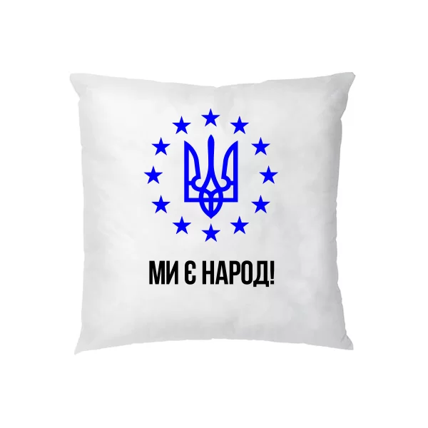 Подушка Ми є Народ 1060