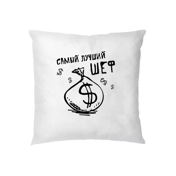 Подушка Самый Лучший Шеф