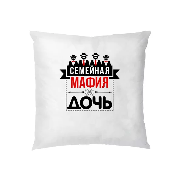 Подушка Семейная мафия Дочь