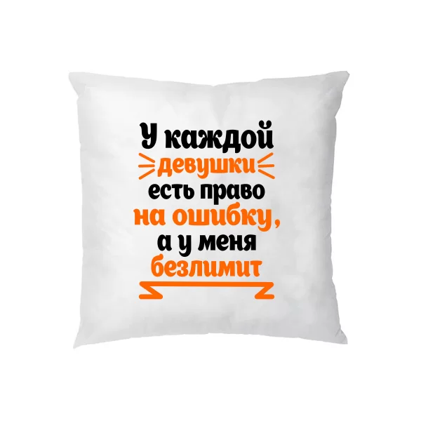 Подушка Безліміт