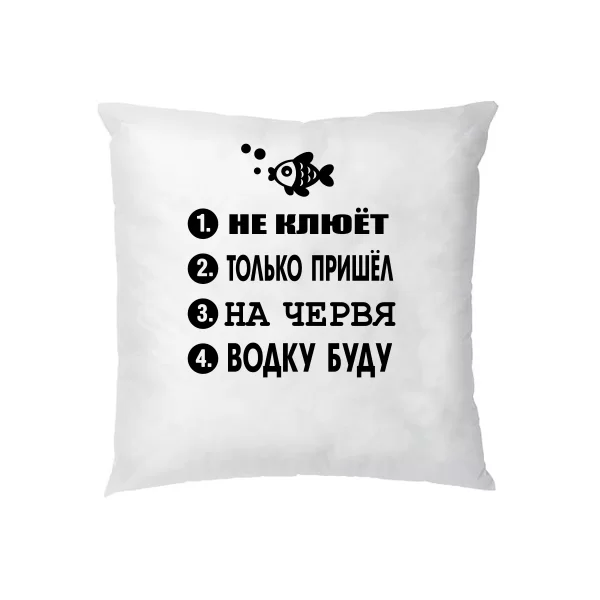 Подушка Не клюёт