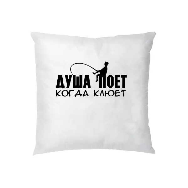 Подушка Душа Поет когда Клюёт