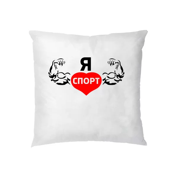 Подушка Люблю Спорт