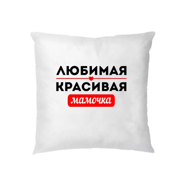 Подушка Улюблена Красива Матуся