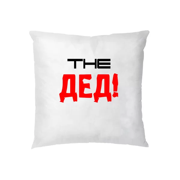 Подушка The Дед