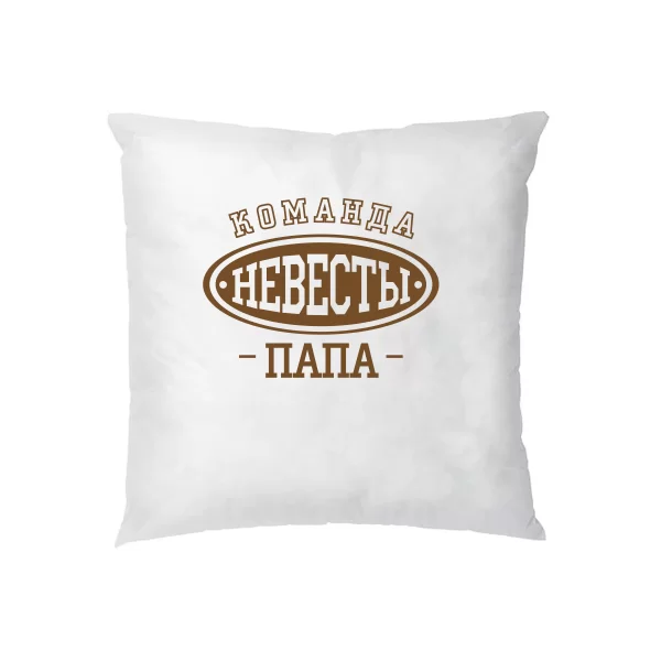 Подушка Команда Невесты Папа