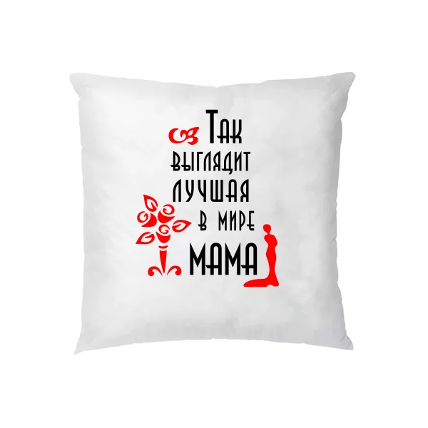 Подушка Так выглядит Лучшая Мама