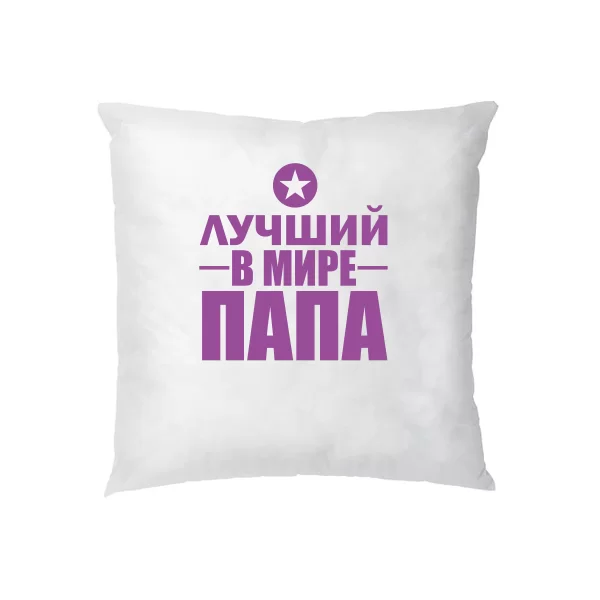 Подушка Лучший Папа (звезда)