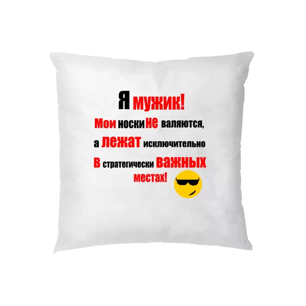 Подушка Я Мужик
