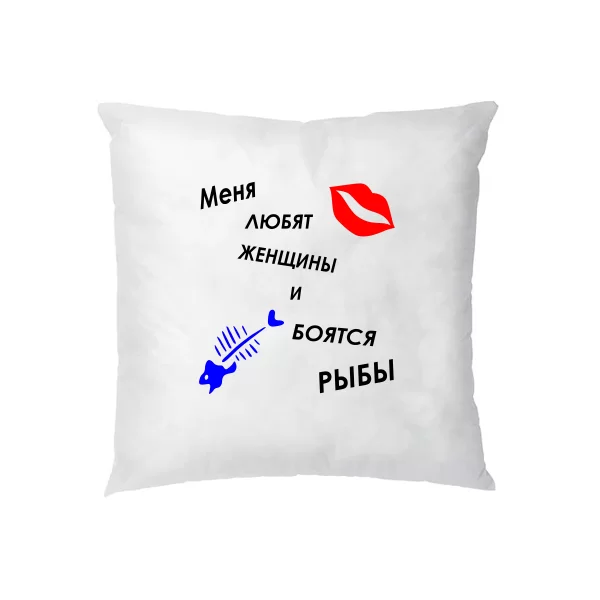 Подушка Люблять Жінки Бояться Риби
