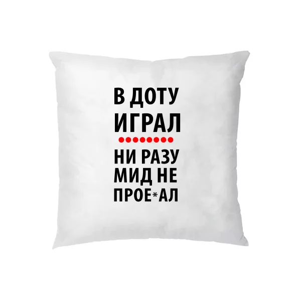 Подушка В Доту играл