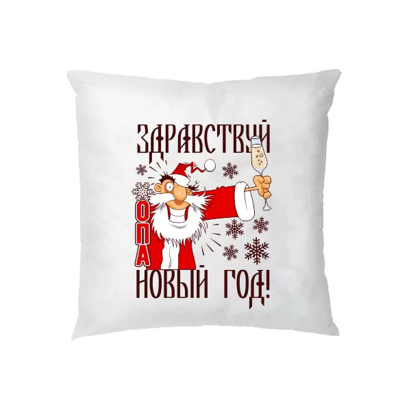 Подушка Здрастуй Новий Рік