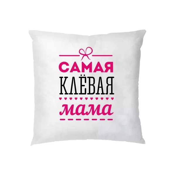 Подушка Сама кльова Мама