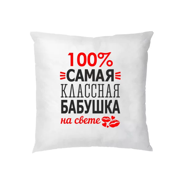 Подушка Сама Класна Бабуся