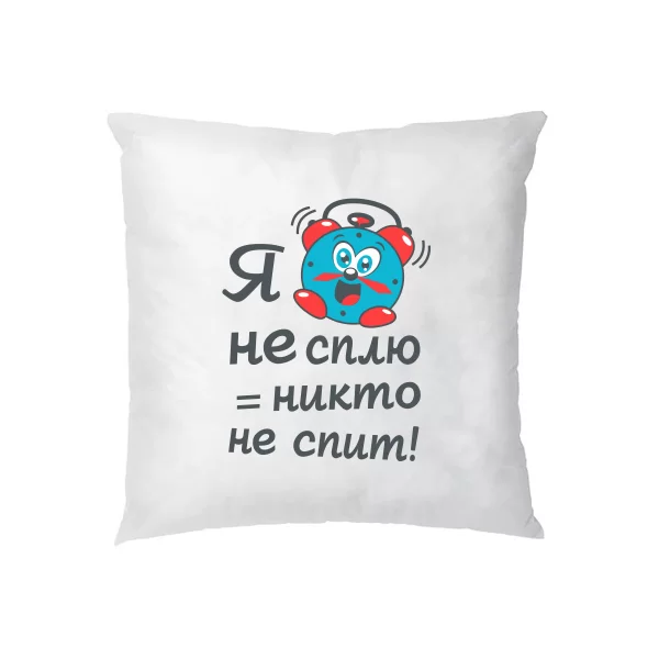 Подушка Я не сплю