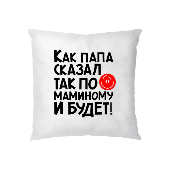 Подушка Будет по маминому