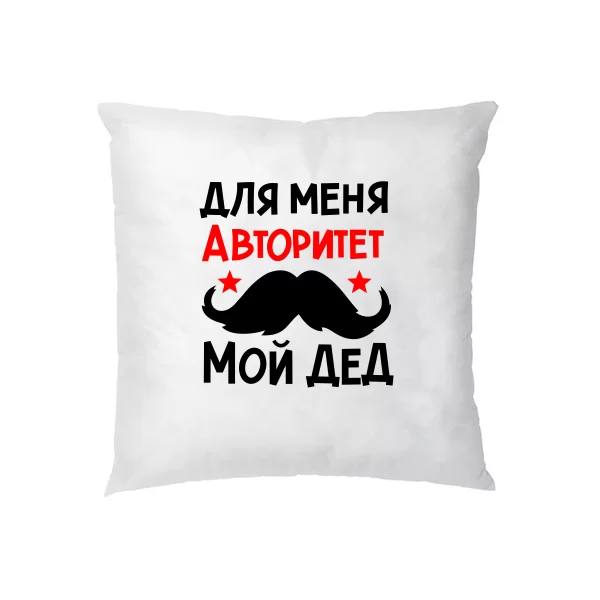 Подушка Дед авторитет