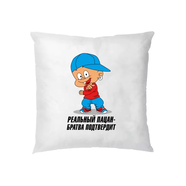 Подушка Реальный пацан (братва)