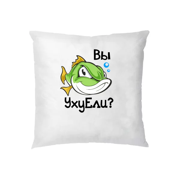 Подушка Вы УхуЕли