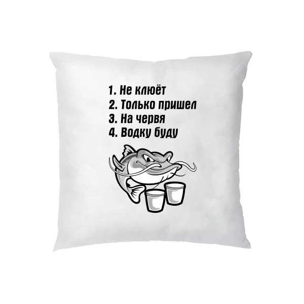 Подушка Не клюет Водку буду