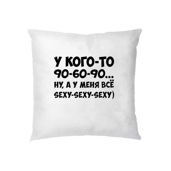 Подушка 90-60-90