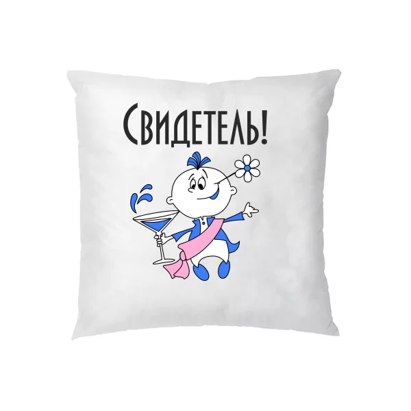 Подушка Свидетель