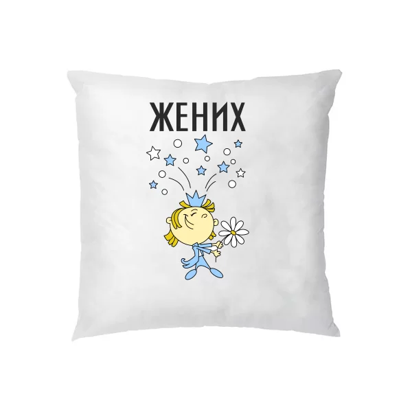 Подушка Жених с букетом