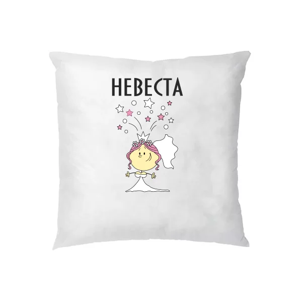 Подушка Невеста