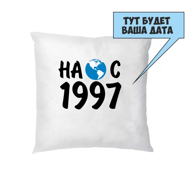 Подушка На Землі з 1997