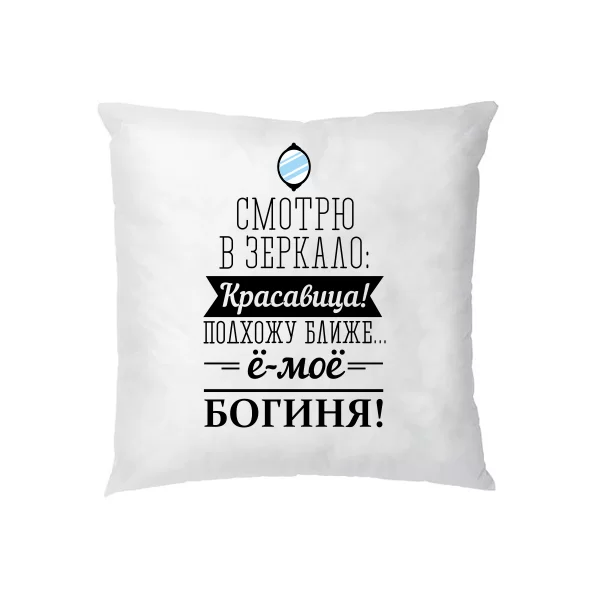 Подушка Богиня