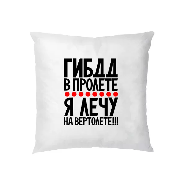 Подушка Гибдд в прольоті